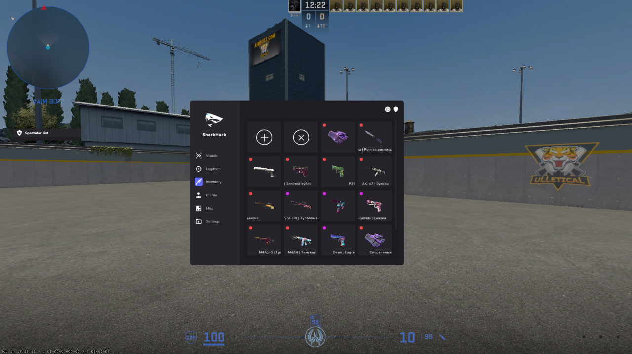 Настройки Inventory changer